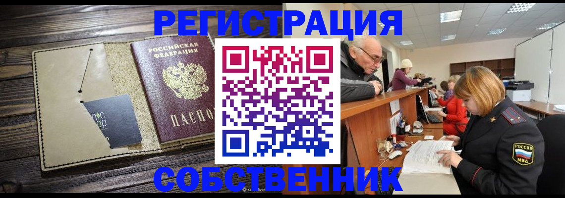 временная регистрация госуслуги в Новомичуринске