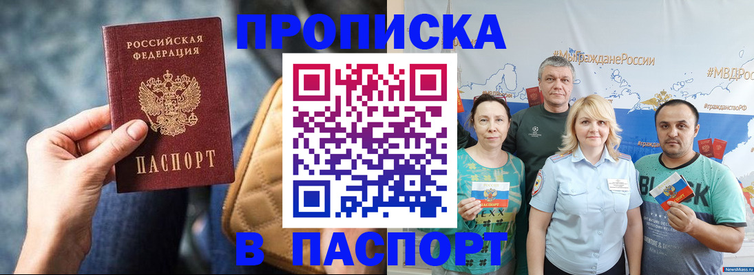 прописка иностранных граждан в Новомичуринске