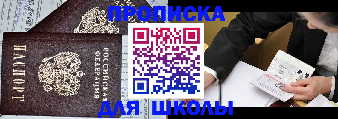 прописка паспорт в Новомичуринске