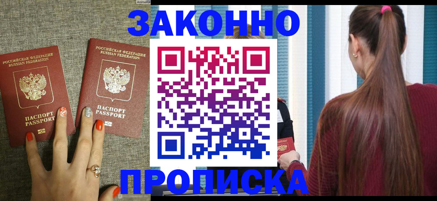 временная регистрация гарантия в Новомичуринске