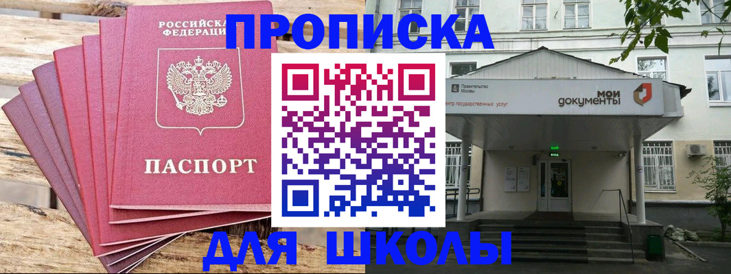 временная регистрация поиск в Новомичуринске
