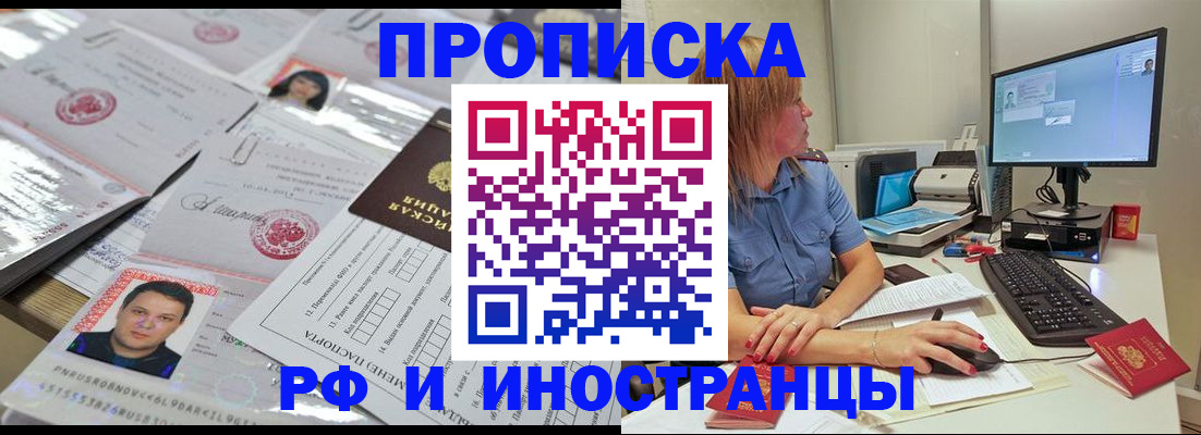 временная регистрация законно в Новомичуринске